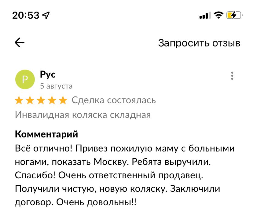 Отзыв Руслана о прокате колясок